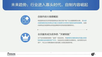 2017必讀報(bào)告 中國互聯(lián)網(wǎng)未來5年趨勢白皮書（科技推廣與應(yīng)用服務(wù)篇）